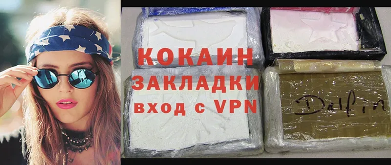 OMG маркетплейс  Бузулук  Cocaine VHQ 