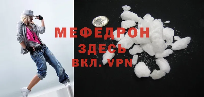 МЯУ-МЯУ 4 MMC  купить закладку  darknet формула  Бузулук 